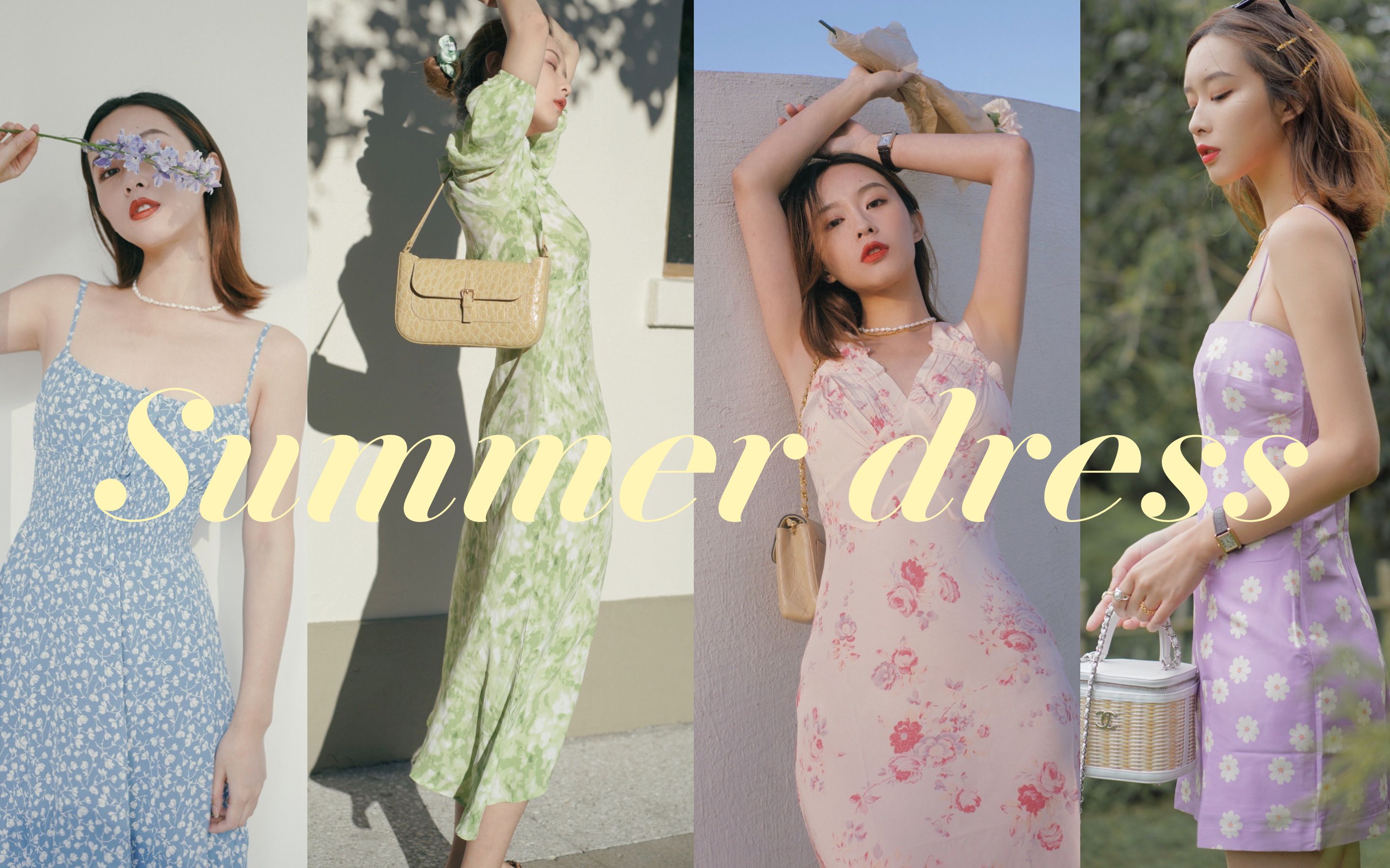 夏季裙装合集 | 7个法式小众品牌分享测评 | Rouje | Sézane | Reformation | 小章鱼Iris