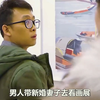 男人带新婚妻子去看画展，不料偶遇初恋女友