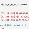 双色球第018期预测推荐作业 关注投币上车