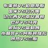 布莱顿vs伯恩茅斯 国米vs拉齐奥 切尔西vs南安普顿 巴萨vs马竞 狼队vs富勒姆 水晶宫vs维拉 赛事解析预测