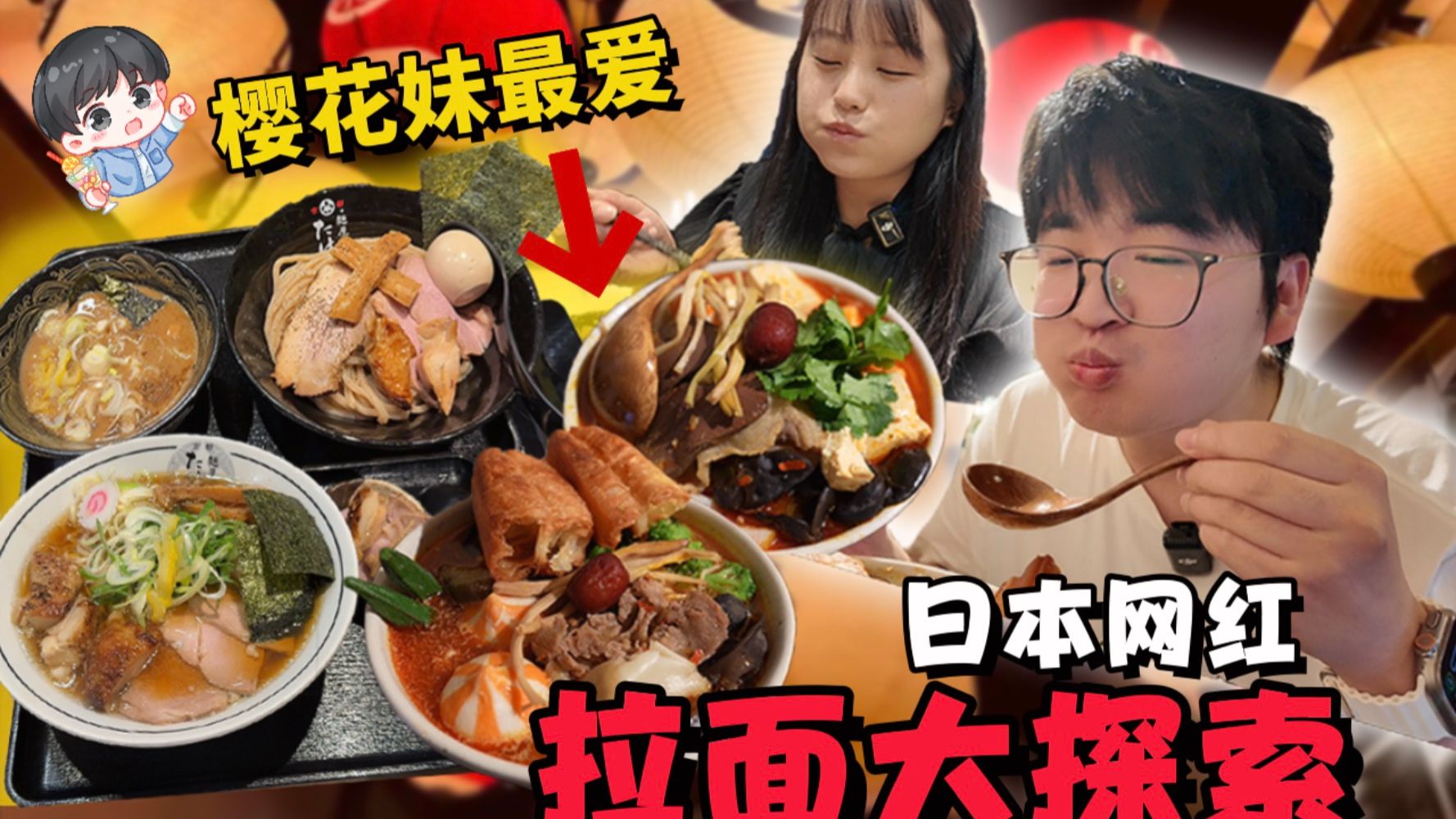 探索日本网红拉面店！超人气拉面馆，真的好吃吗？【大阪】