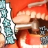 口腔修复学实验 | 前牙全瓷冠牙体预备 | 超详细预备步骤