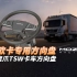 【欧卡方向盘】魔爪TSW【卡车方向盘】详细体验测评