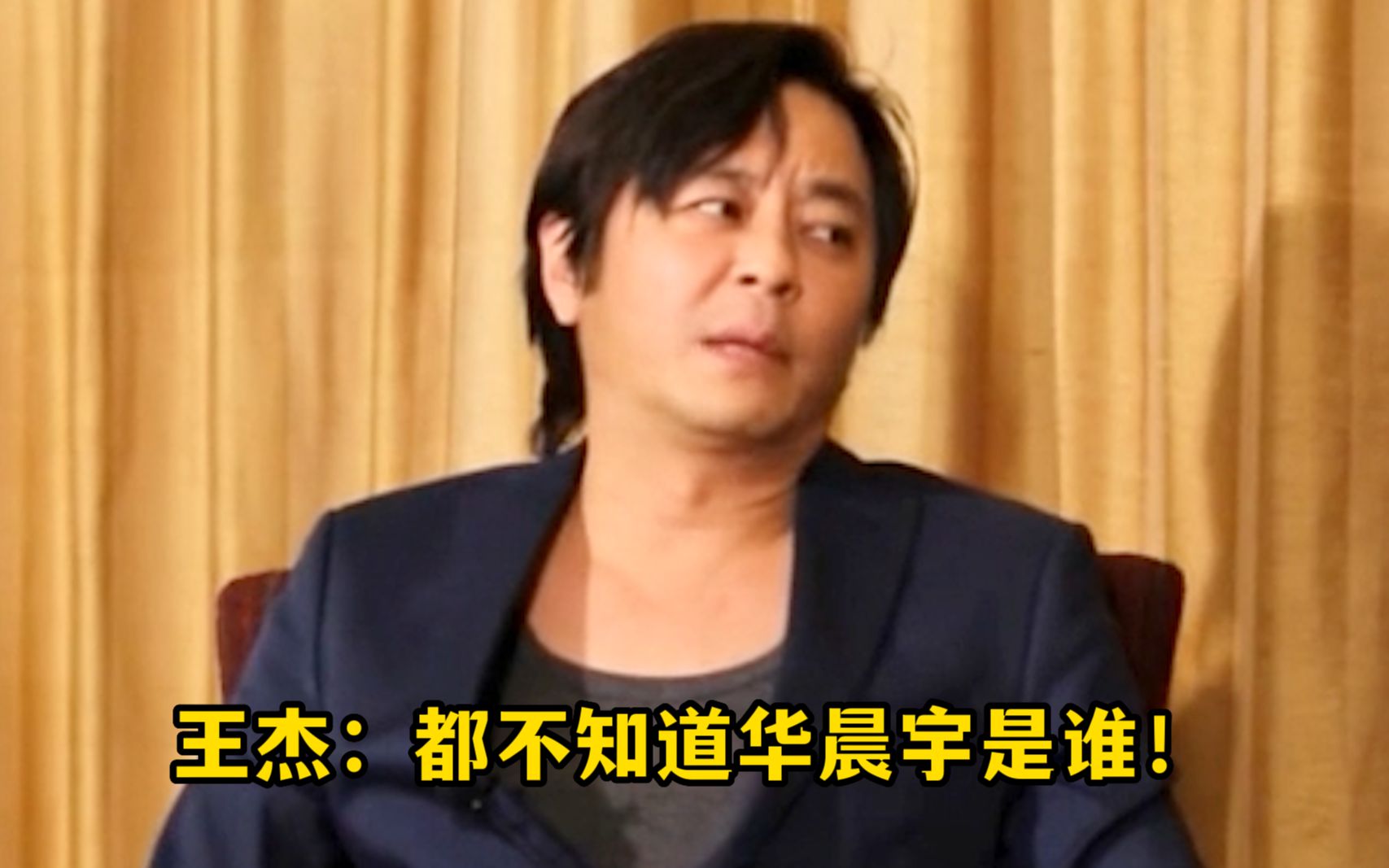 王杰这番话太逗了,直言不知道华晨宇是谁,小鲜肉粉丝不能和我比