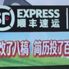 “论文改了八稿，简历投了百份，行李只寄一次”，一大学顺丰站点标语被指冒犯毕业生