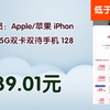 【7239.01元（济南6739.01元）】 PLUS会员：Apple/苹果 iPhone 16 Pro 5G双卡双待手机 128GB
