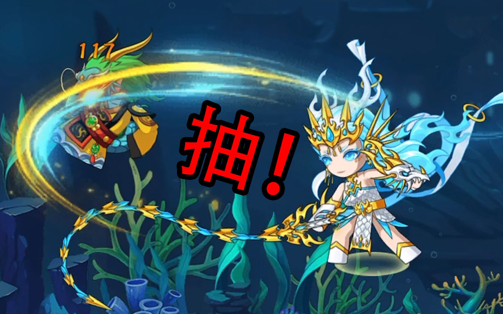 我在龙宫抽父亲