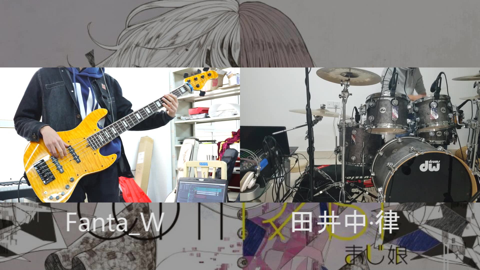 【鼓&贝斯cover】アイロニ(反语-まじ娘 ver
