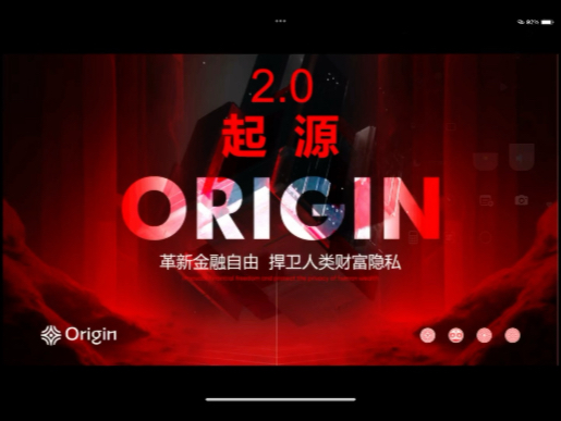 Origin2.0 预知未来与稳定币知识的普及