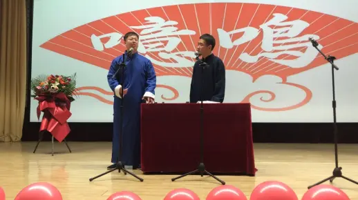 相声《智取威虎山》