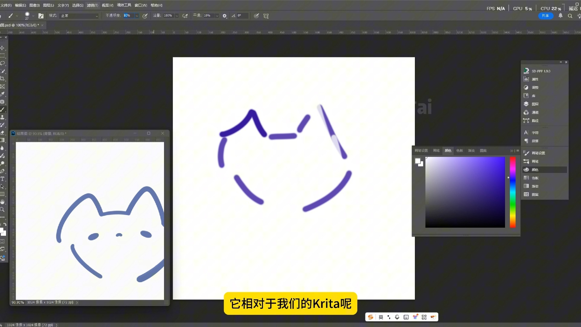 连接ps实时绘画-sdppp与comfyui连接使用教程【006】