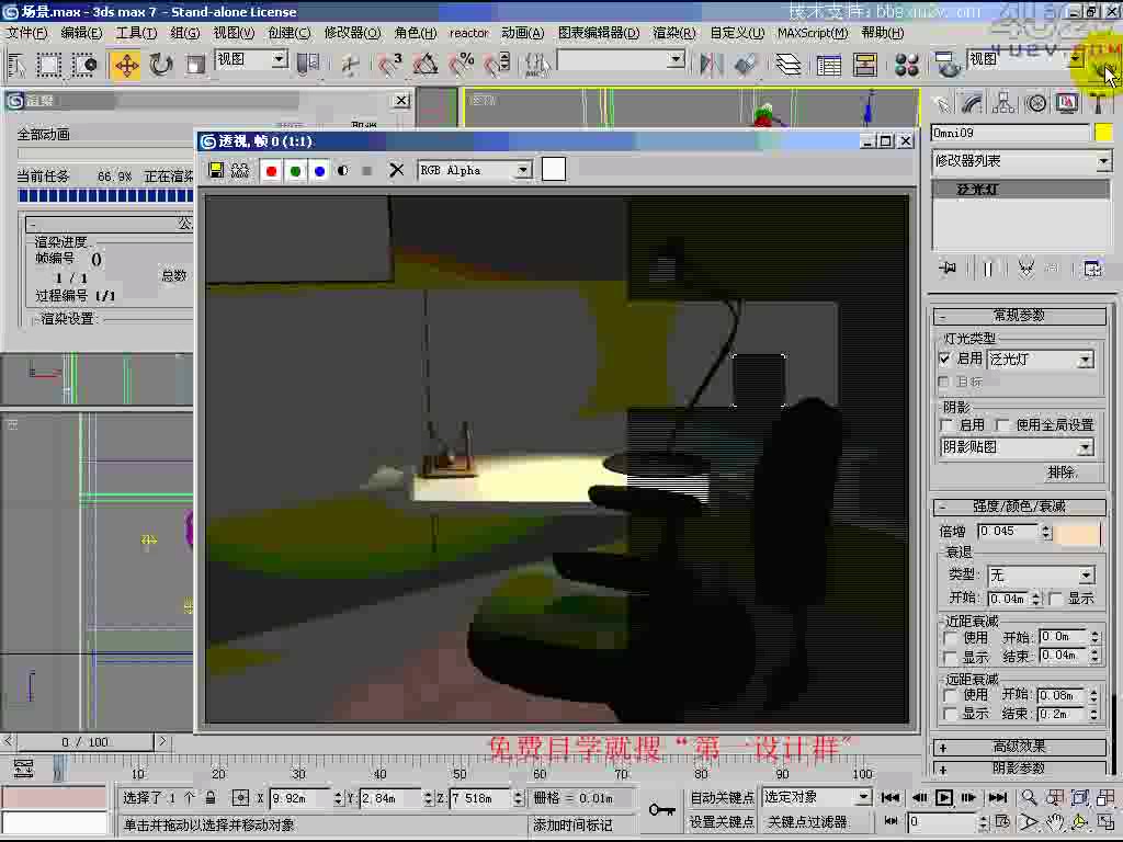 3DsMax室内装修设计实例视频教程-1.3dsmax
