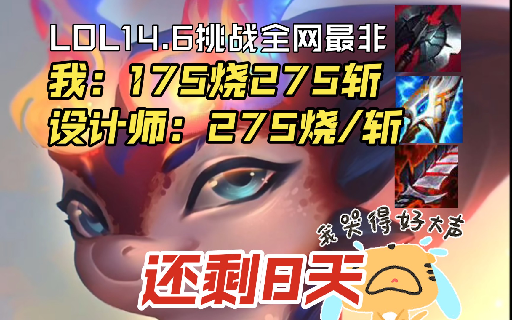 全网最非：锐评14.6斯莫德改动&彗星黑切饮血流龙宝