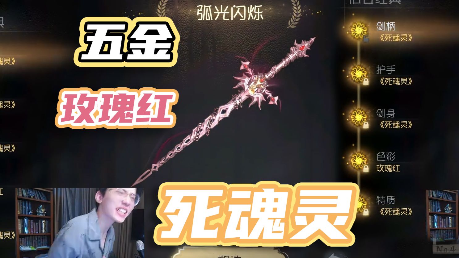 全服“第一把”死魂灵，高燃出货！