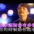《心要让你听见》邰正宵 MV 1080P(港版)
