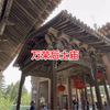晋善晋美看山西 万荣后土庙 名声赫赫秋风楼，国内最有名的后土庙