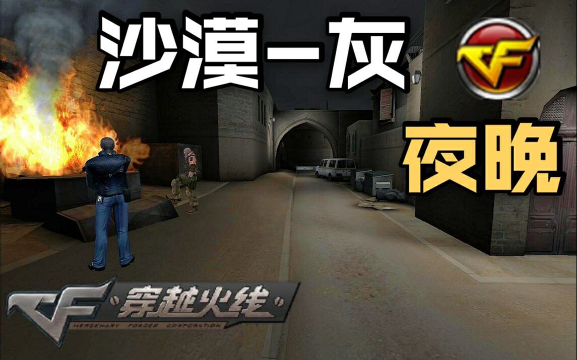 你见过凌晨的沙漠灰吗