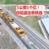 一公里一个亿！我国5万人整整修了7年，中国这条铁路让世界都惊叹