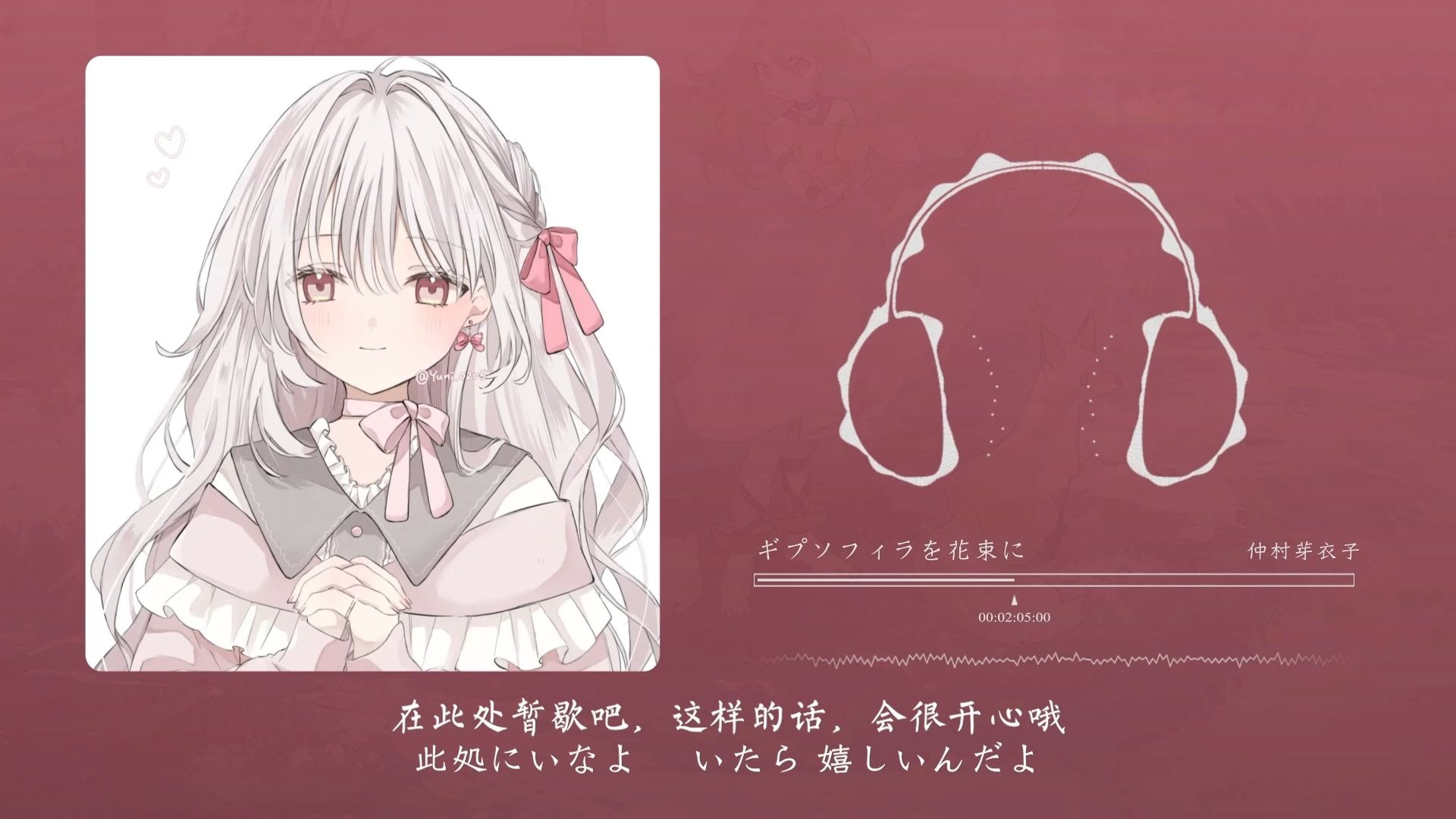 “好有青春活力的一首歌呀”！ギプソフィラを花束に