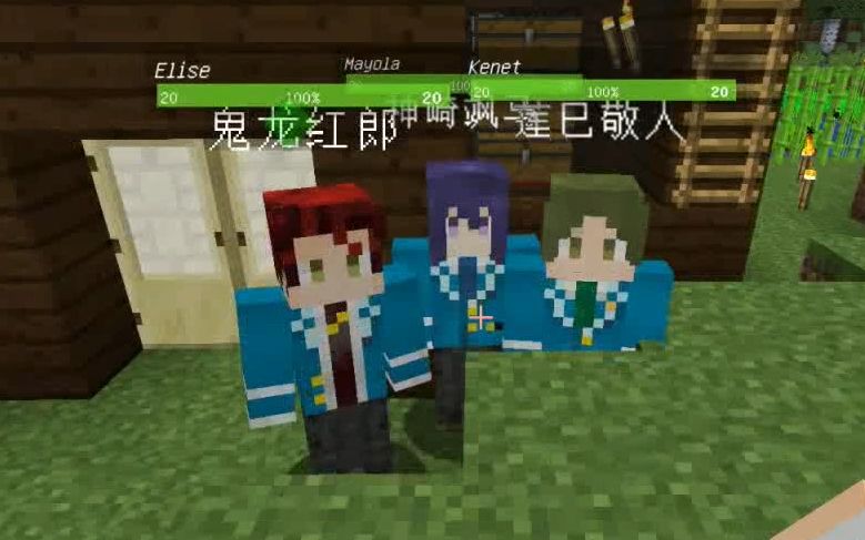 【易轻舞】mc1.10.2小杏妄想世界 05-红月参上