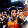从偷窃自行车的问题少年到CBA总决赛英雄，这就是古德温
