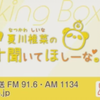 【廣播生肉】191028 MOMO・SORA・SHIINA Talking Box 第70回 夏川椎菜のラジオ聞いてほしーな