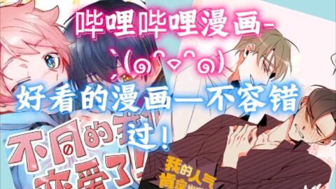 哔哩哔哩好看国漫大全 704047311fe0487959fa5b49097cb7c0a5acdd85.jpg@480w_270h_1c