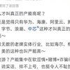 原神产能到底高在哪里?感觉不如宝钢_原神_游戏杂谈