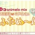 【生肉】生animelo mix～新井里美・木戸衣吹的悠闲午后～【嘉宾：Ray・近藤佳奈子】