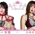 【Stardom】Cinderella Tournament 2022.04.29 Final 世界之星冠军赛：朱里 v
