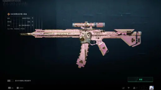 粉色K416命运优品B级磨损