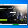 显卡驱动安装教程N卡，NVIDIA英伟达显卡驱动安装与更新教程
