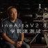 从学院派的角度评测摄影机丨北京电影学院 索尼CineAltaV 2深度测试