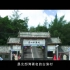 防城港簕山古渔村宣传片（2020）