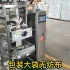 广州中凯超声波无纺布包装机 也是活性炭包装机 干燥剂包装机  卤料包装机 还可以与枕式包装机组成生产线