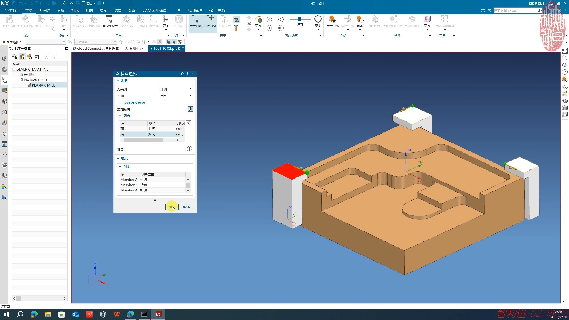 NX2412平面铣 二 多区域加工