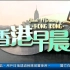 TVB翡翠台收台、开台、《香港早晨》新版片头OP、间场ED、新版间场开头OP、香港早晨天气报告及结尾ED 2023/05