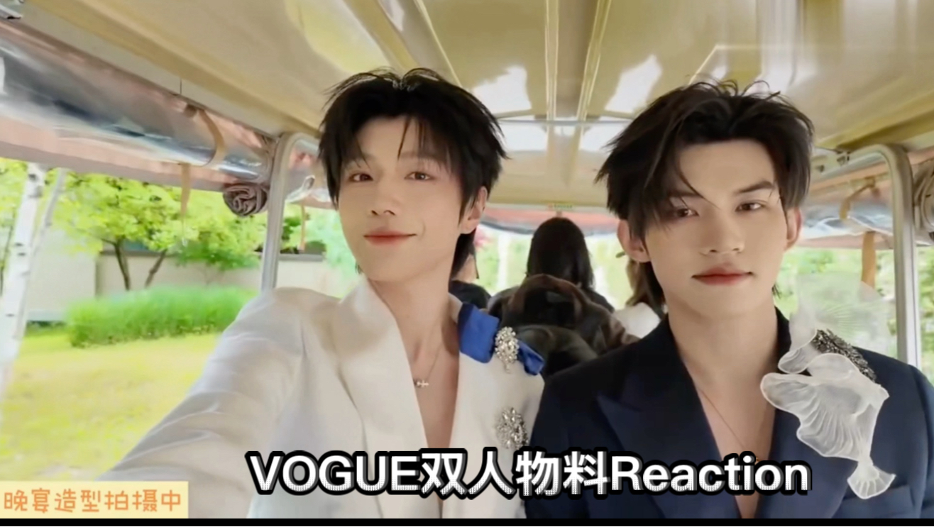 【YUNYI】VOGUE双人物料Re～期待解锁更多双人时尚资源～