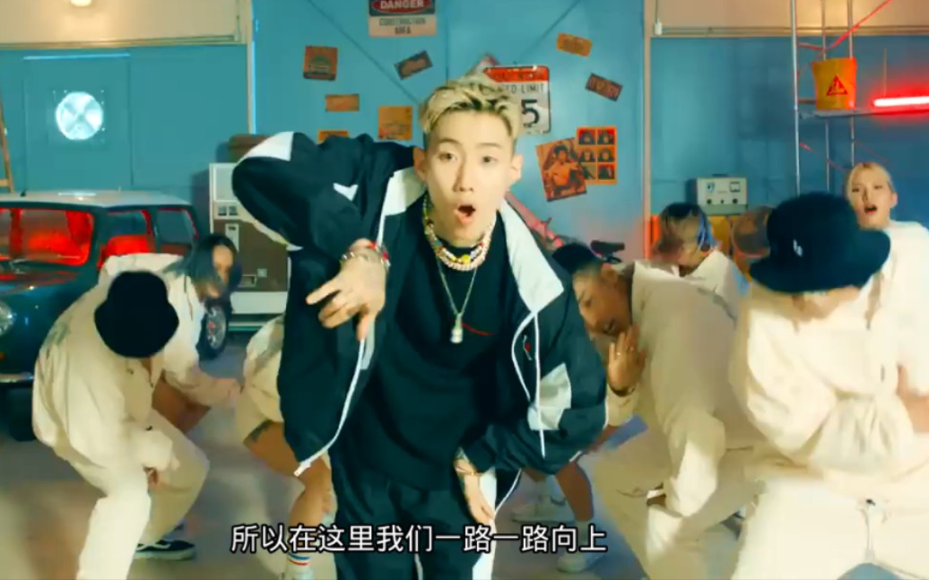 【中字MV】⑧All The Way Up（k）–Jay Park(200425)