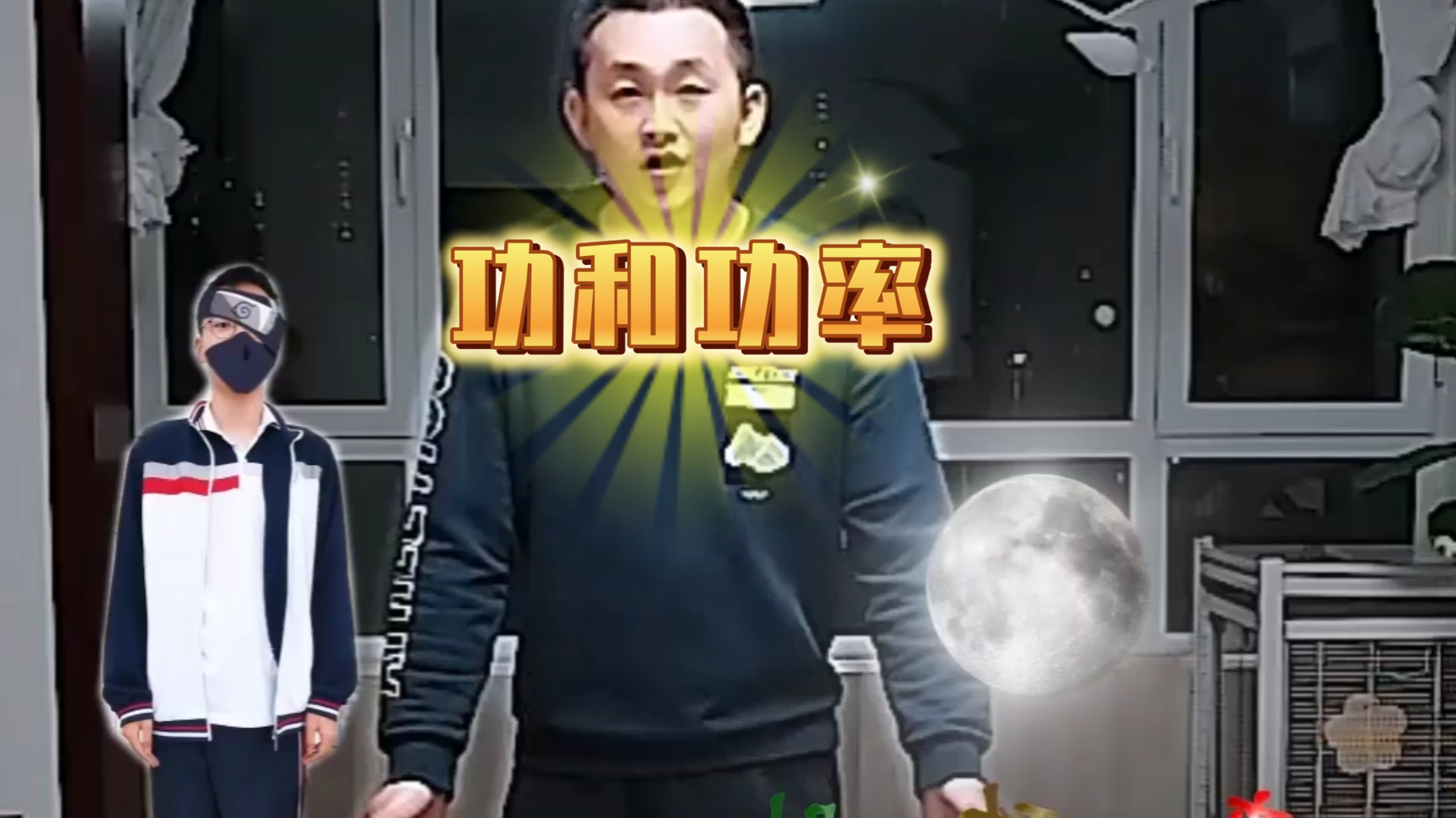 中考物理特效制作注意甄别