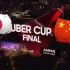 日本 VS 中国 BWF Uber Cup 2020 Final