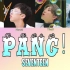 【SEVENTEEN】PANG!成员歌词分配（中韩双字幕）