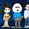 随波的太奶奶（九十一