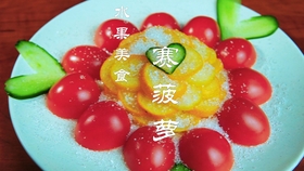 菠萝怎么做水果盘 7081b127232715114e5f0938191a519b7b3c32ba.jpg@280w_158h_1c_100q.jpg