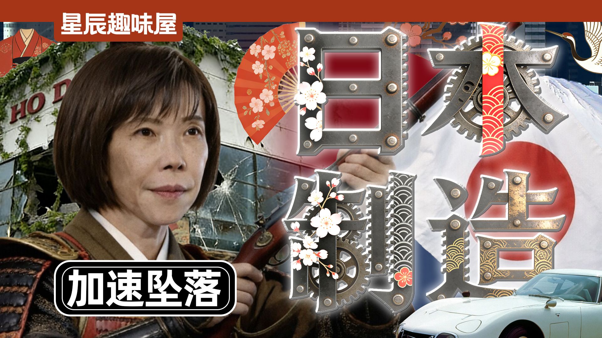 巨亏6500亿，产业大变卖，日本制造正在去“中国”化？