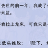 【双男主】我想这片盛世，应该有你一半的功劳，你那屈辱的四年, 等来了一个有才干的新帝