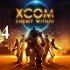 XCOM: Enemy Within, 第四期，飞碟坠毁任务