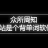 【B站互动英语单词库●破解版】小学初中高中大学四六级专四专八考研考博托福雅思GRESAT……倍速学习法⚡学习必备系列视频