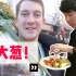 中美菜市场大不同！北京豪买100斤菜要花多少钱？