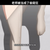 老师被当成了偷窥狂